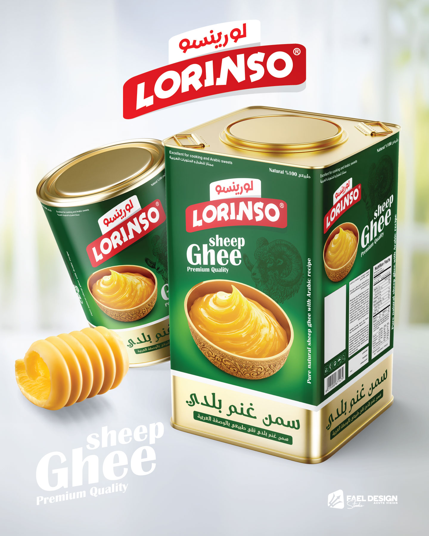 LORINSO® | Packaging Design