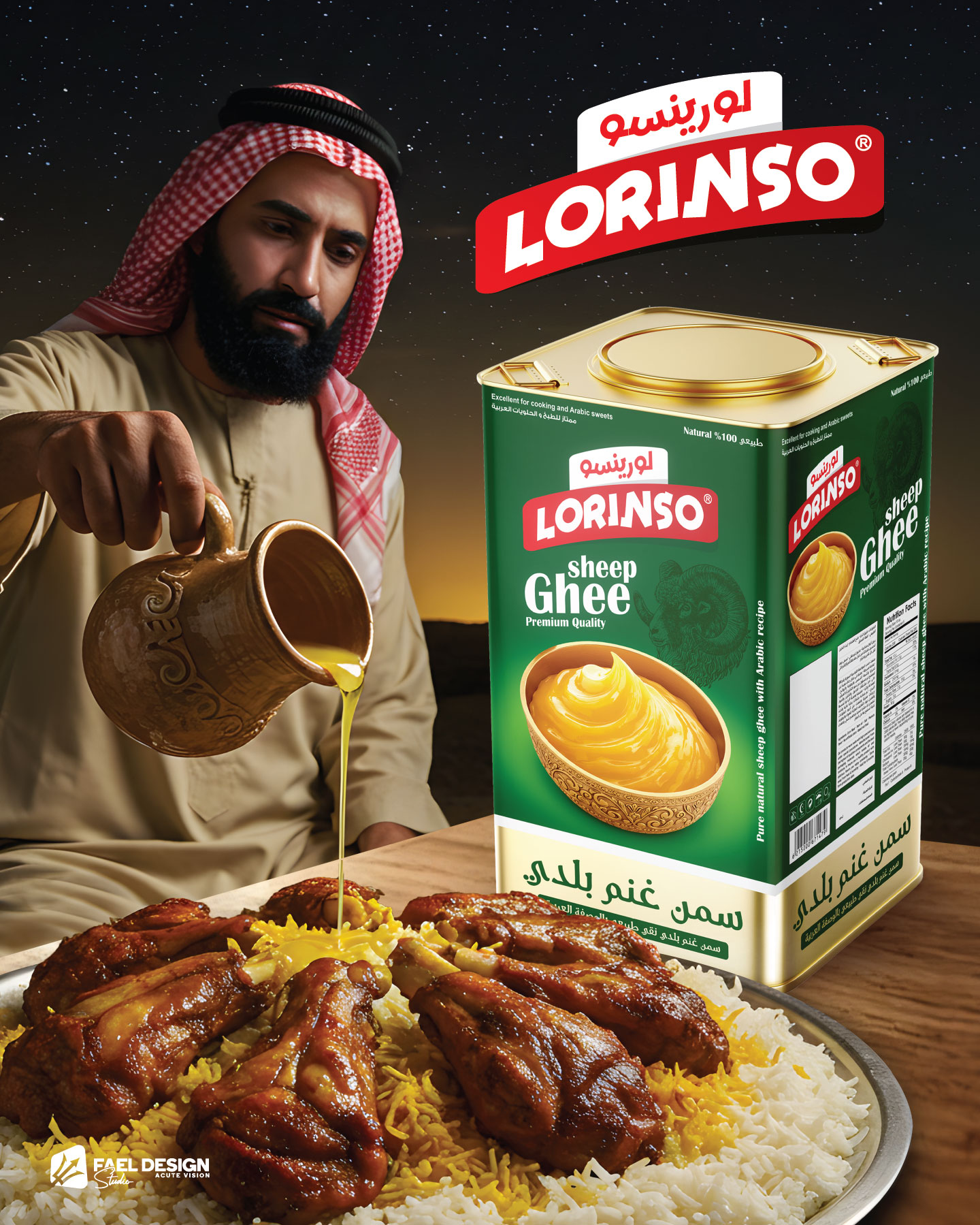 LORINSO® | Packaging Design